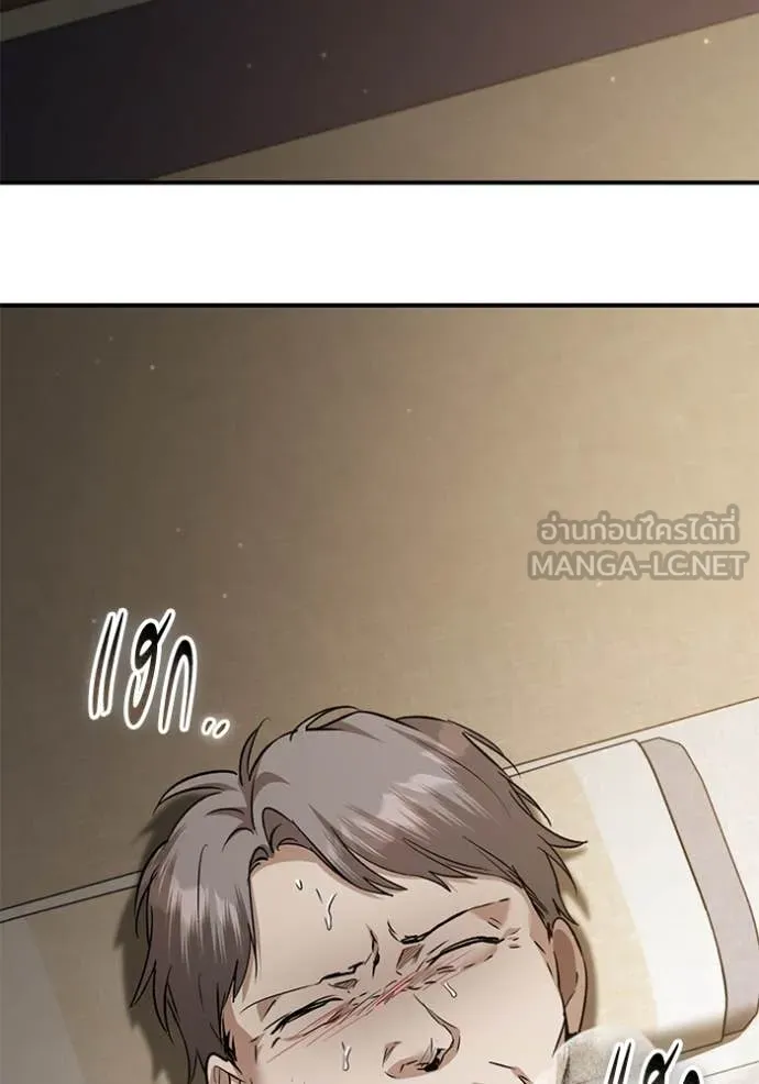 ยามหมาป่าทมิฬ ตอนที่ 76 รูปที่ 97