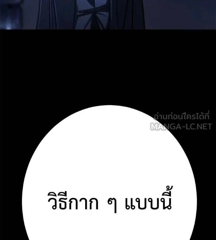 นักสู้ไร้น้ำยา ตอนที่ 28 รูปที่ 105