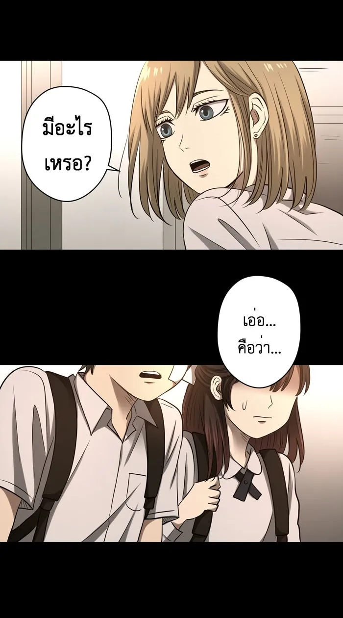 Hunter Game ตอนที่ 36  ก็แค่คิดถึง รูปที่ 31