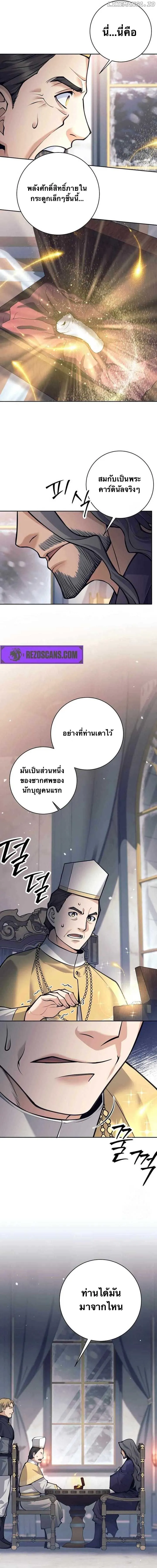 I Quit the Hero_s Party ปาร_ต_ผ_กล_าม_นกระจอกเลยขอลาออกต_างหาก ตอนที่ ตอนที่ 76 รูปที่ 8
