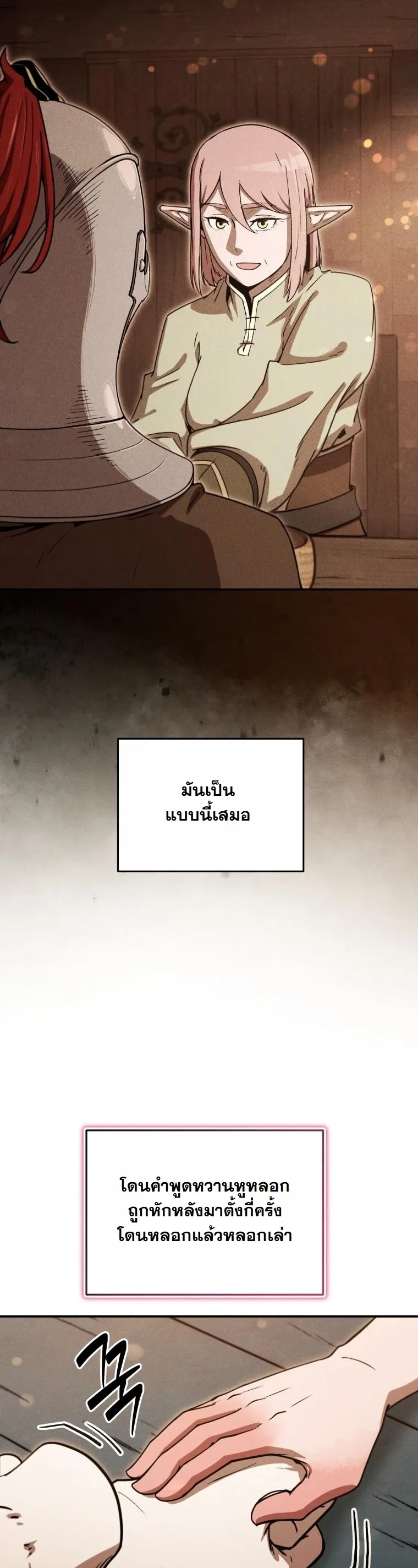 Dungeon Gourmet อ_ศว_นเป_บพ_สดาร เปล_ยนม_งกรให_เป_นเมน_เด_ด ตอนที่ ตอนที่ 25 รูปที่ 48