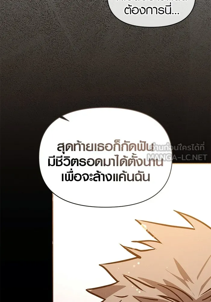 บันทึกรักลูกสาวเจ้าพ่อ ตอนที่ 47 รูปที่ 93