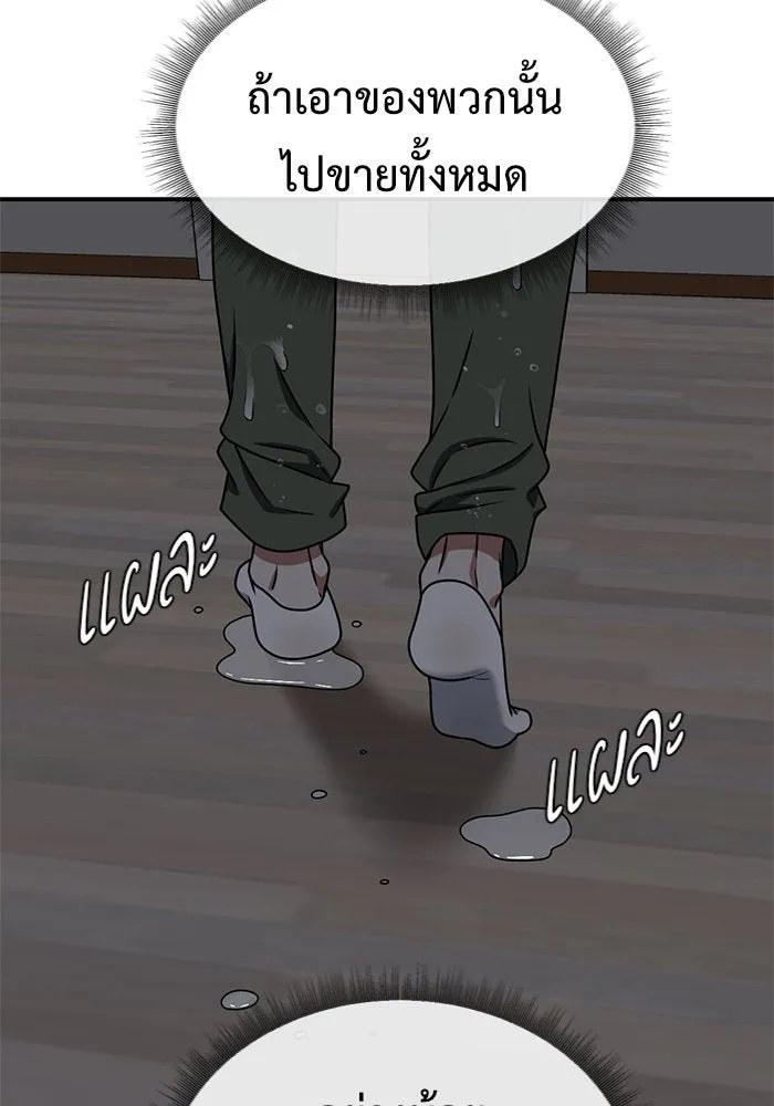 ช่วยเปลี่ยนฉันที ตอนที่ 151. ลีจียุน 4 รูปที่ 8