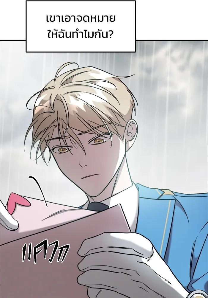 วายร้ายก็อยากมีรัก ตอนที่ 4 รูปที่ 118