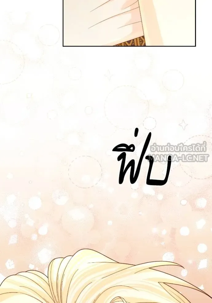 การแต่งงานครั้งใหม่ข ตอนที่ 198 รูปที่ 87