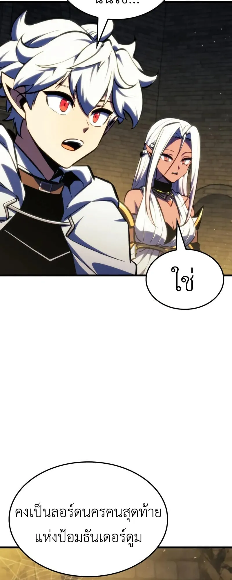 Breakers ตอนที่ ตอนที่ 37 รูปที่ 40