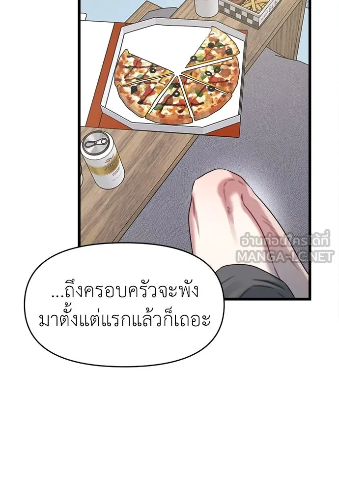 ปรารถนารักอันงดงาม ตอนที่ 96 รูปที่ 57