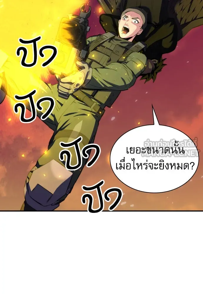 ดรูอิดแห่งสถานีโซล ตอนที่ 176 รูปที่ 90