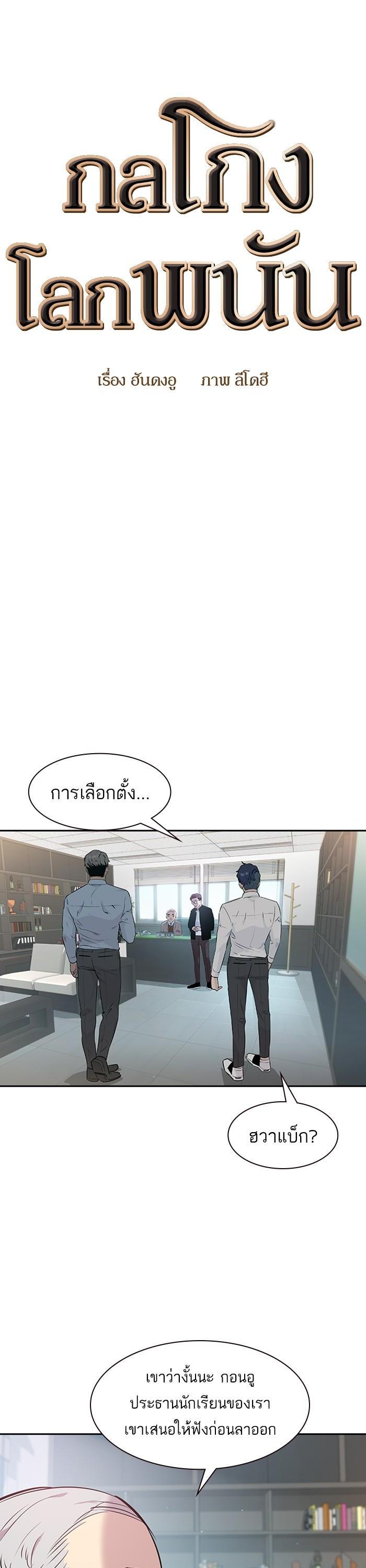Manga-lc-com อ่านมังงะ อ่านการ์ตูน ออนไลน์ ฟรี The World Is Money and Power กลโกงโลกพนัน ตอนที่ 1 2 3 4 5 6 7 8 9 10 11 12 13 14 ฟรี ไม่มีโฆษณา Manga-lc - อ่าน มังงะ อ่าน การ์ตูน ออนไลน์ อ่านมังงะ ฟรี