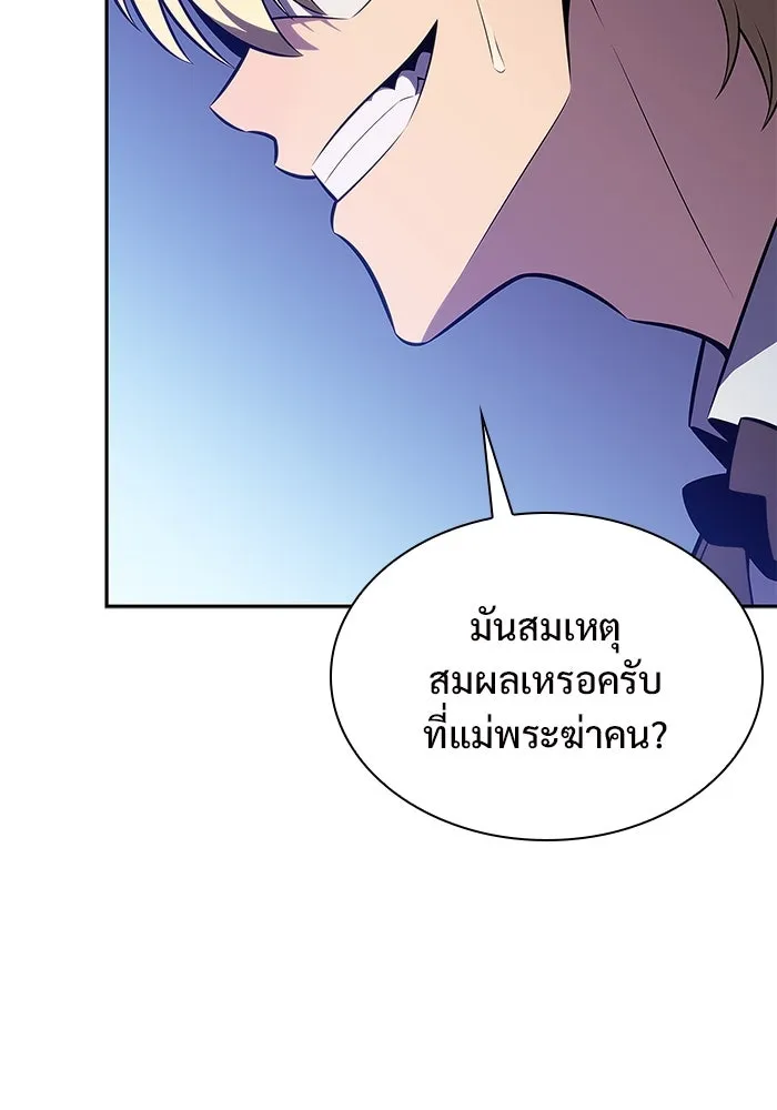 ผู้เล่นหน้าใหม่เลเวลแมกซ์ ตอนที่ 165 กองกำลังเสริมที่แกร่งที่สุด ( รูปที่ 74