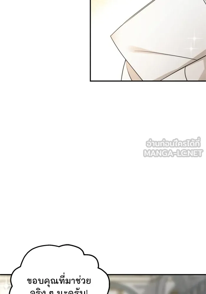 ครอบครัวสามีเห็นทีจะคลั่งรัก ตอนที่ 35 รูปที่ 45