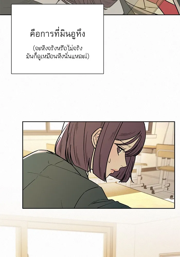 ปฏิบัติการรักวุ่นหัวใจ ตอนที่ 9 รูปที่ 49