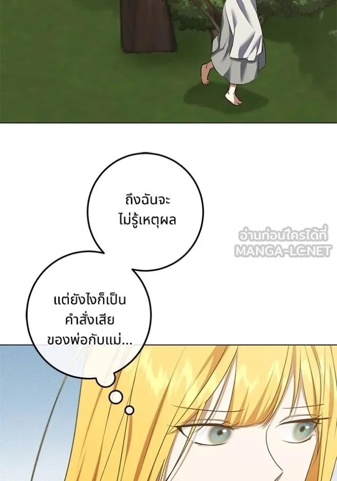 ทางหลุดพ้นของ ตอนที่ 72 รูปที่ 57