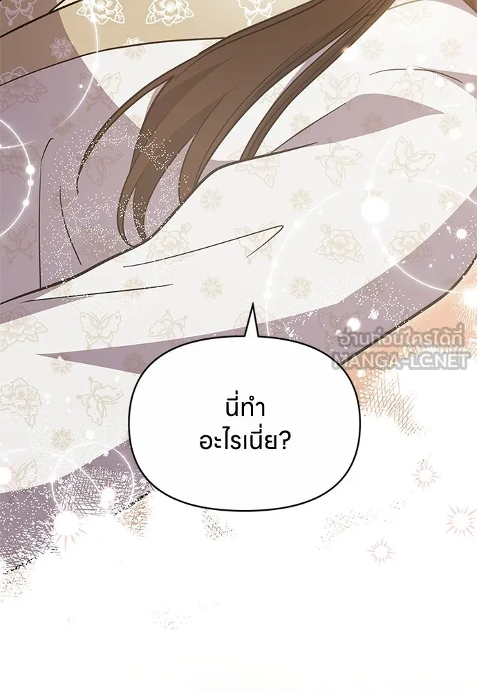 ข้าเนี่ยนะเป็นพระสนม ตอนที่ 73 จับแค่มือมานานเกินไปแล้ว รูปที่ 93