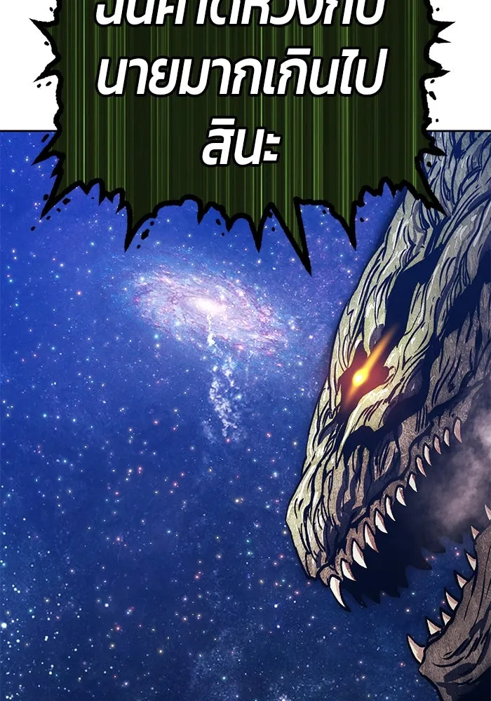 +99 ท่อนไม้พร้อมบวก ตอนที่ 11 มังกรเรียกหากายาร์โด (2) รูปที่ 193