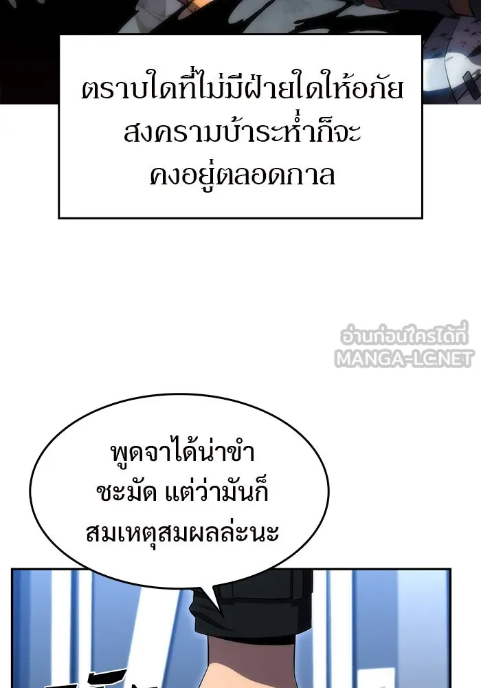ผู้เล่นหน้าใหม่เลเวลแมกซ์ ตอนที่ 25 กิลด์อีกาดำ (2) รูปที่ 21