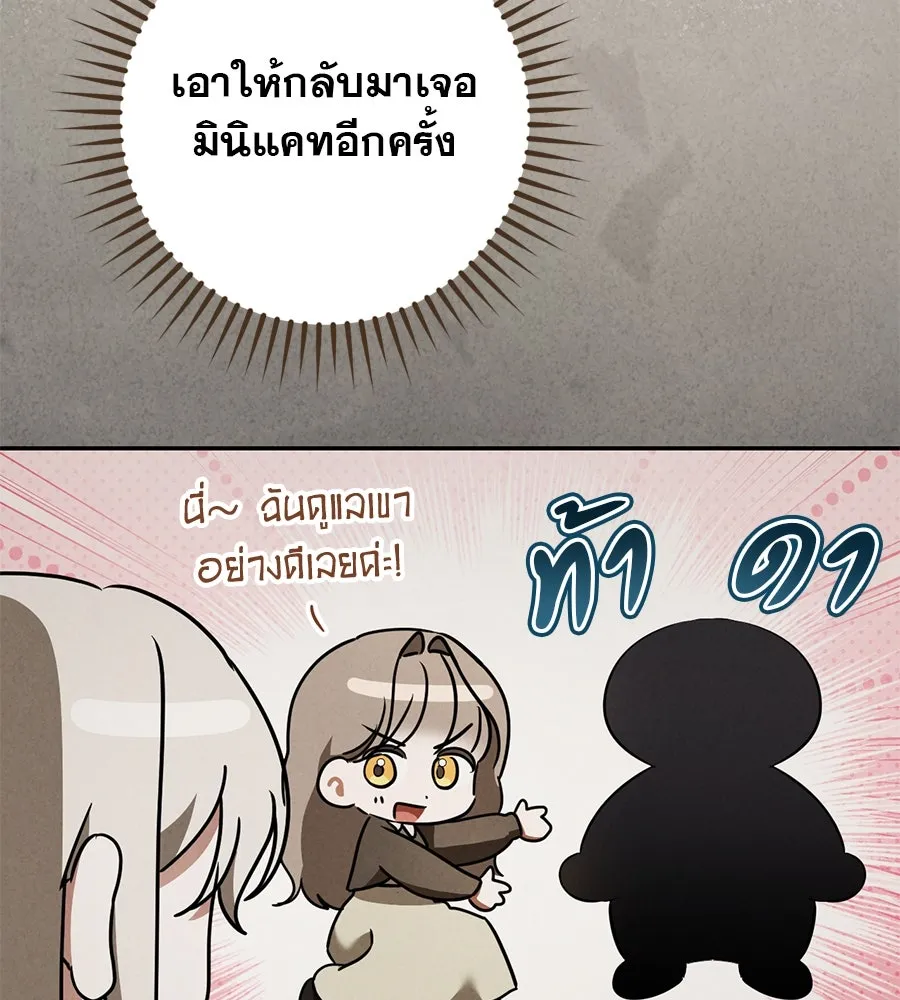 เรือนจำรัก ตอนที่ 34 รูปที่ 101