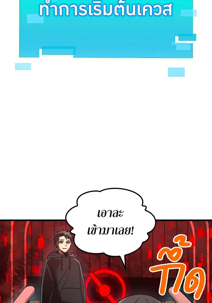 เพลเยอร์เลือดเทวะ ตอนที่ 10 สเตจ  สุสานทหาร ① รูปที่ 29