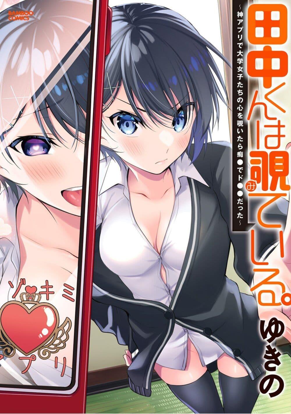 Manga-lc-com อ่านมังงะ อ่านการ์ตูน ออนไลน์ ฟรี Tanaka-kun wa Mite Iru. ตอนที่ 1 2 3 4 5 6 7 8 9 10 11 12 13 14 ฟรี ไม่มีโฆษณา Manga-lc - อ่าน มังงะ อ่าน การ์ตูน ออนไลน์ อ่านมังงะ ฟรี