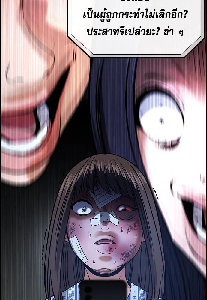 การศึกษาที่แท้จริง ตอนที่ 149 รูปที่ 131