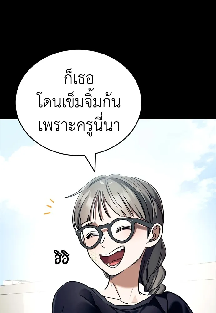 ยมราชลงทัณฑ์ ตอนที่ 45 รูปที่ 101