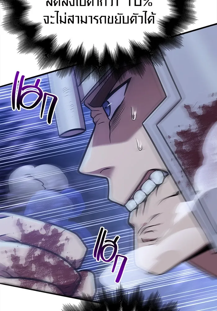 เอาชีวิตรอดในเกมฉบับคนเถื่อน ตอนที่ 43 รูปที่ 20