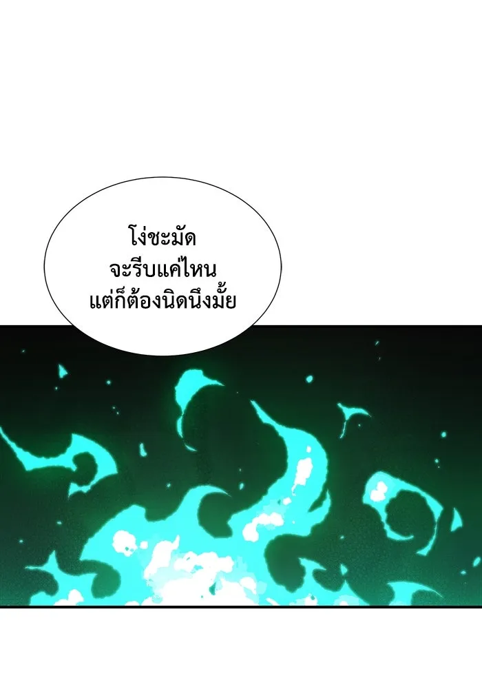 The Lone Necromancer ตอนที่ 36 รูปที่ 34