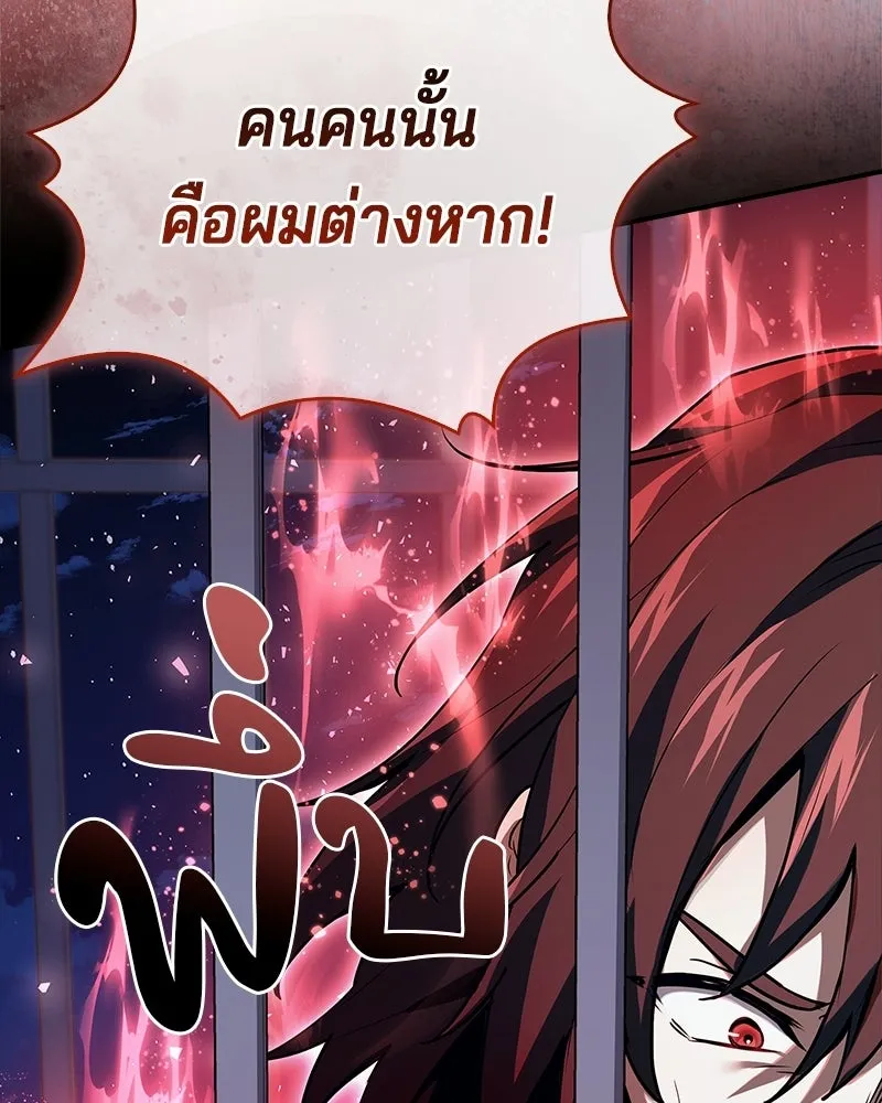 เจ้าชายแผนโบราณ ตอนที่ 37 รูปที่ 98