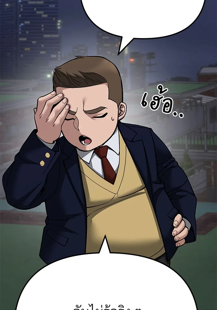 เลวฟาดเลว ตอนที่ 101 รูปที่ 13