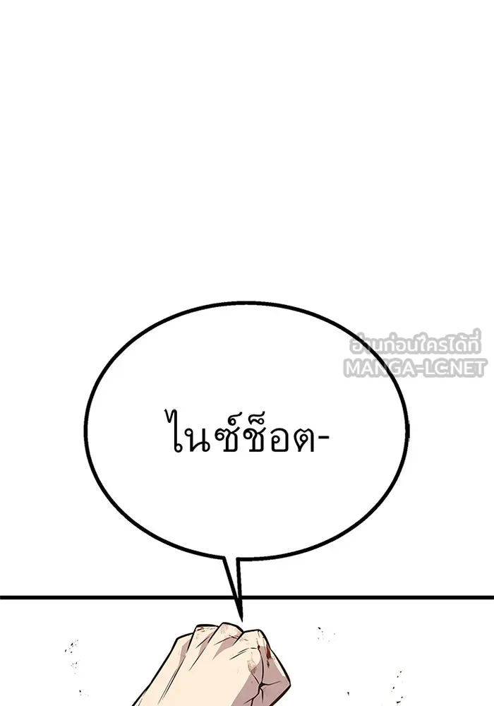 ราชาลานประลอง ตอนที่ 7 รูปที่ 132