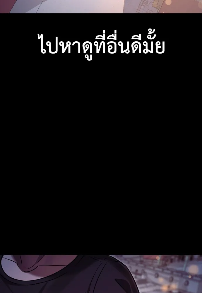 ยมราชลงทัณฑ์ ตอนที่ 45 รูปที่ 143