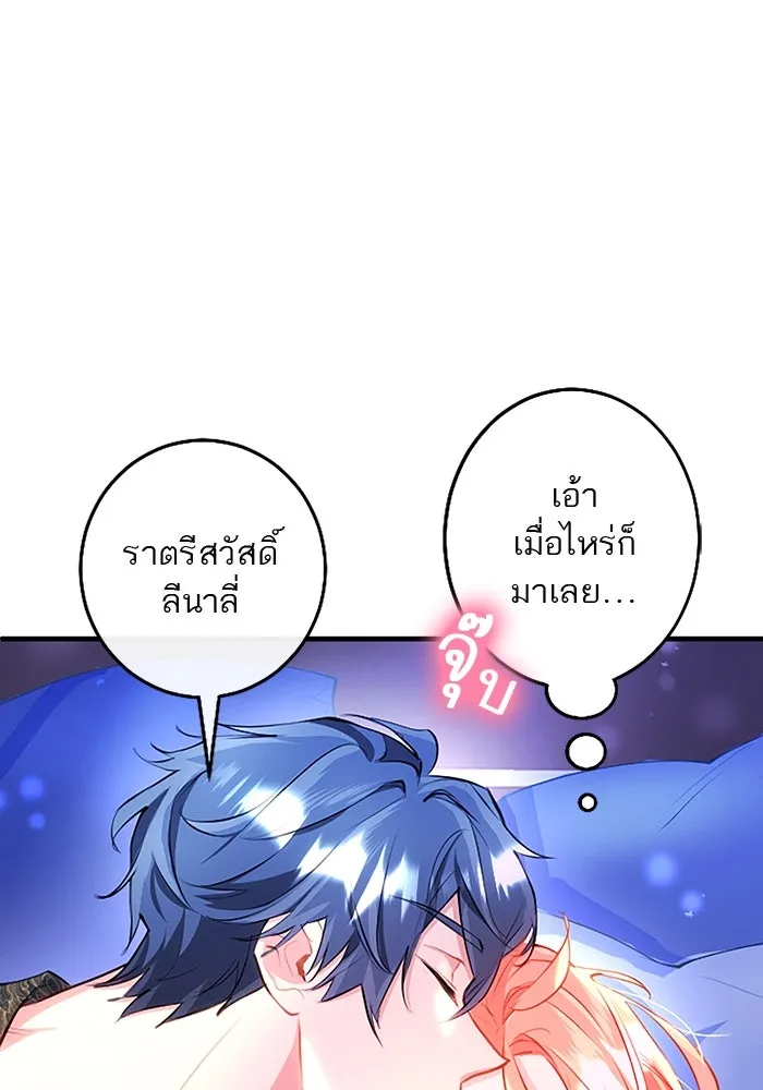 คุณหนูย้อนเวลามาเป็นอัศวิน ตอนที่ ตอนพิเศษ ตอนที่ 1 รูปที่ 77