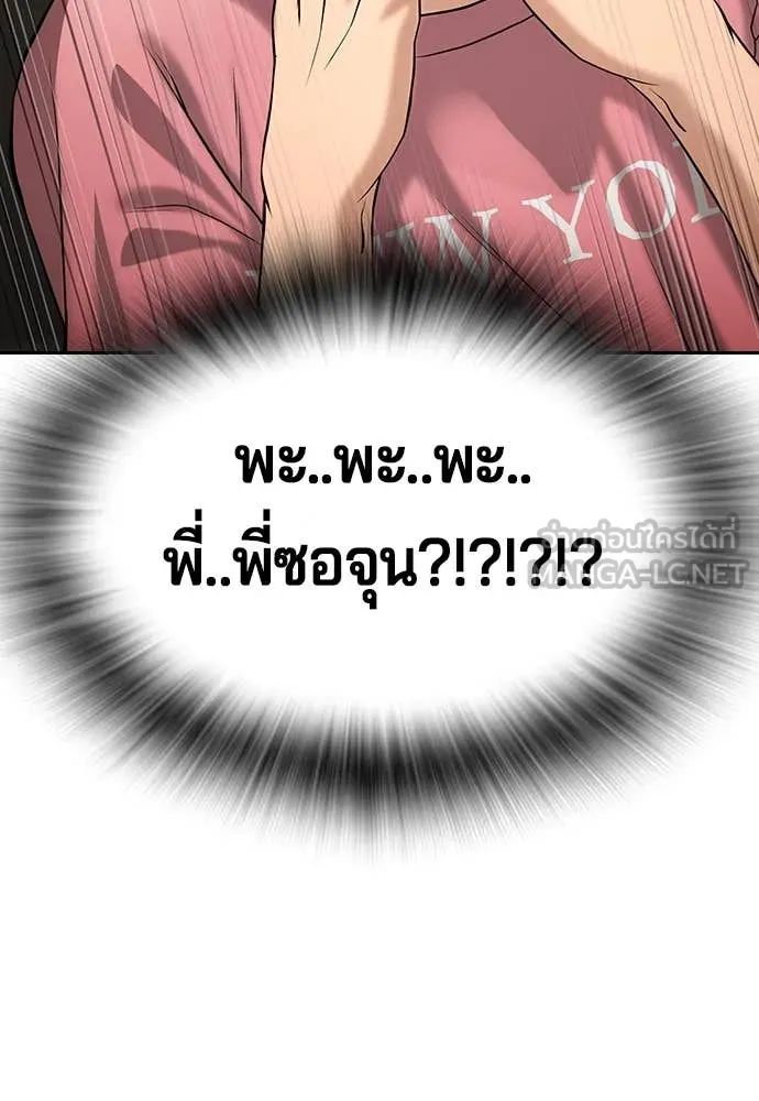 คูเซรา ตอนที่ 33 รูปที่ 66