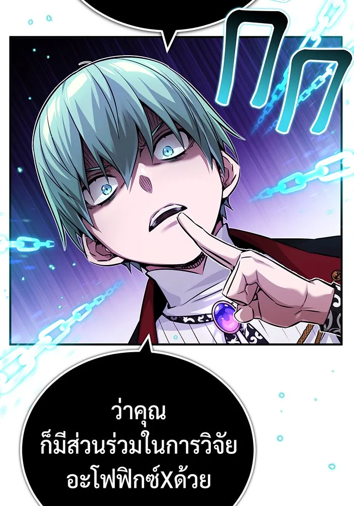 จอมเวทเกิดใหม่ในรอบ 66666 ปี ตอนที่ 82 รูปที่ 40