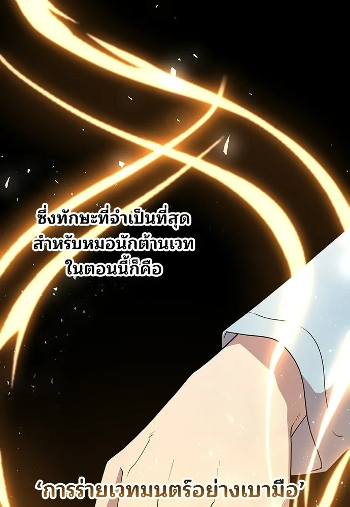 ร้านสะดวกซื้อต่างโลก ตอนที่ 29 รูปที่ 5