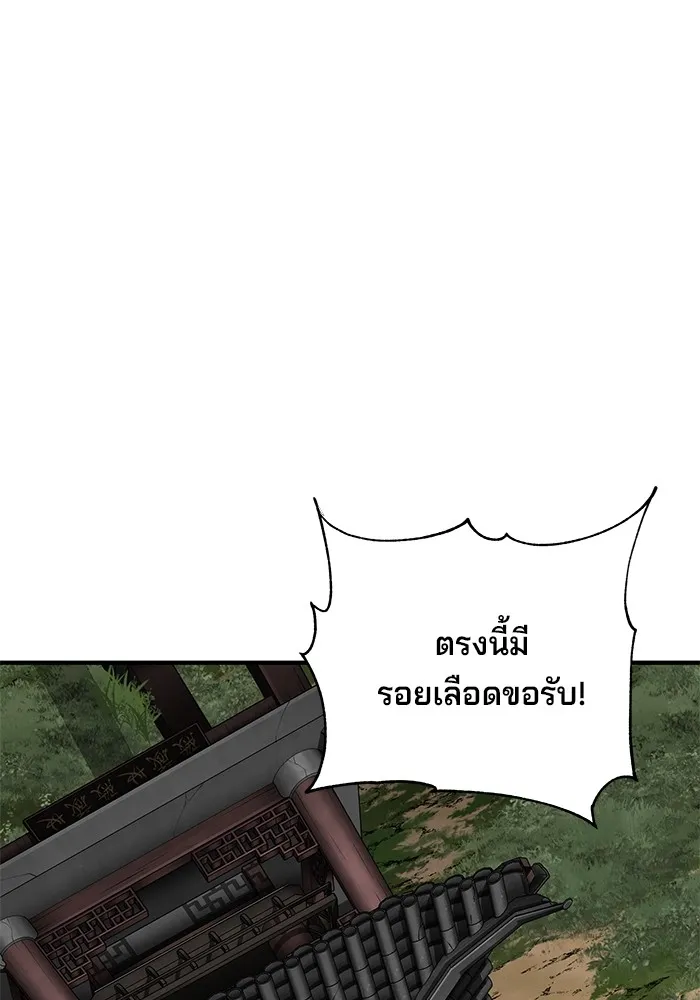 คุณปู่จอมยุทธกับหลานสาวสุดแกร่ง ตอนที่ 64 รูปที่ 112