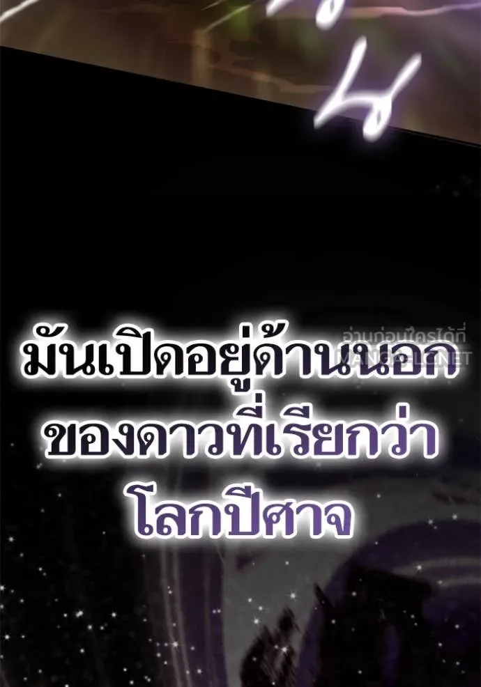 Return to Player ตอนที่ 196 รูปที่ 113