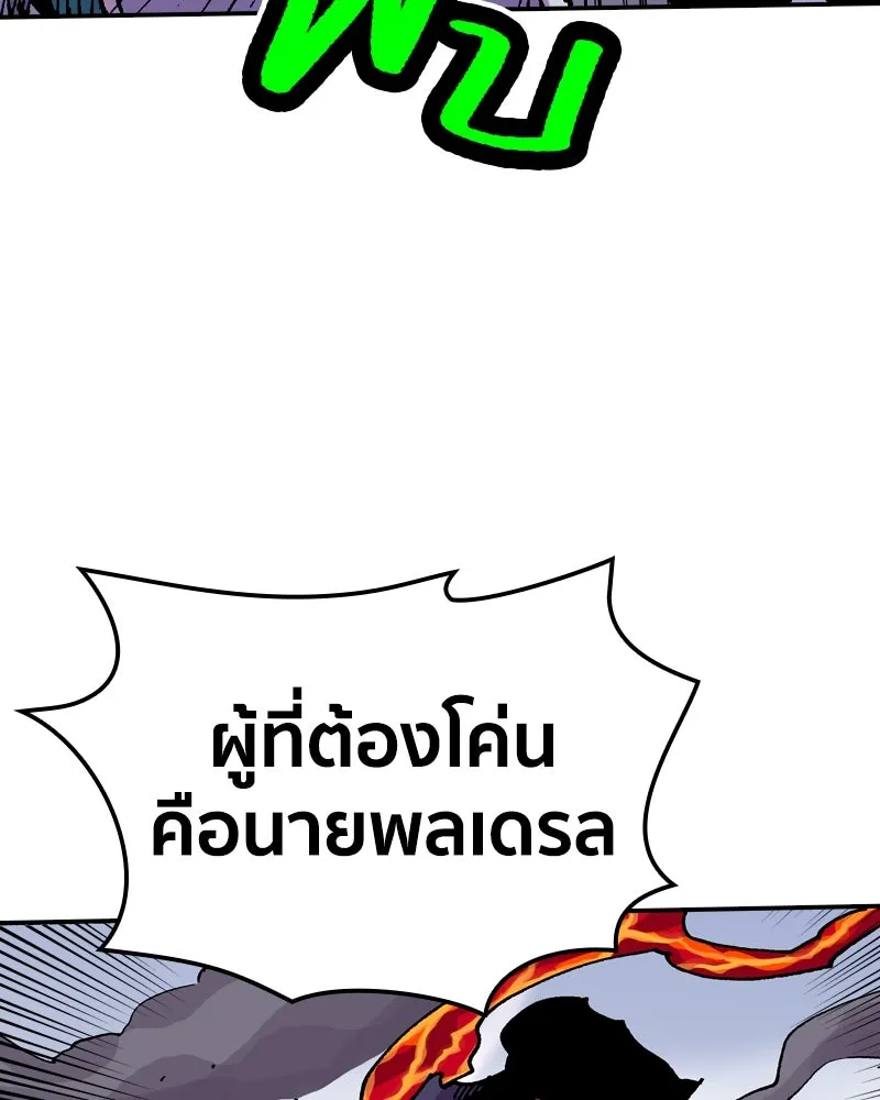 เคลวาเทส อสูรจอมราชัน ตอนที่ 41 ไฮดราทในเปลวสงคราม รูปที่ 22