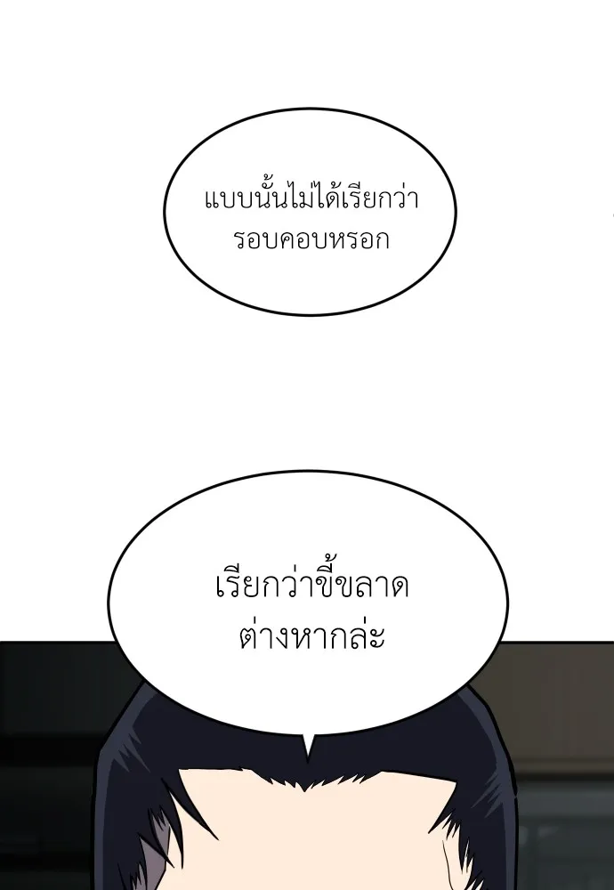 สนามเด็กล่า ตอนที่ 14 รูปที่ 46