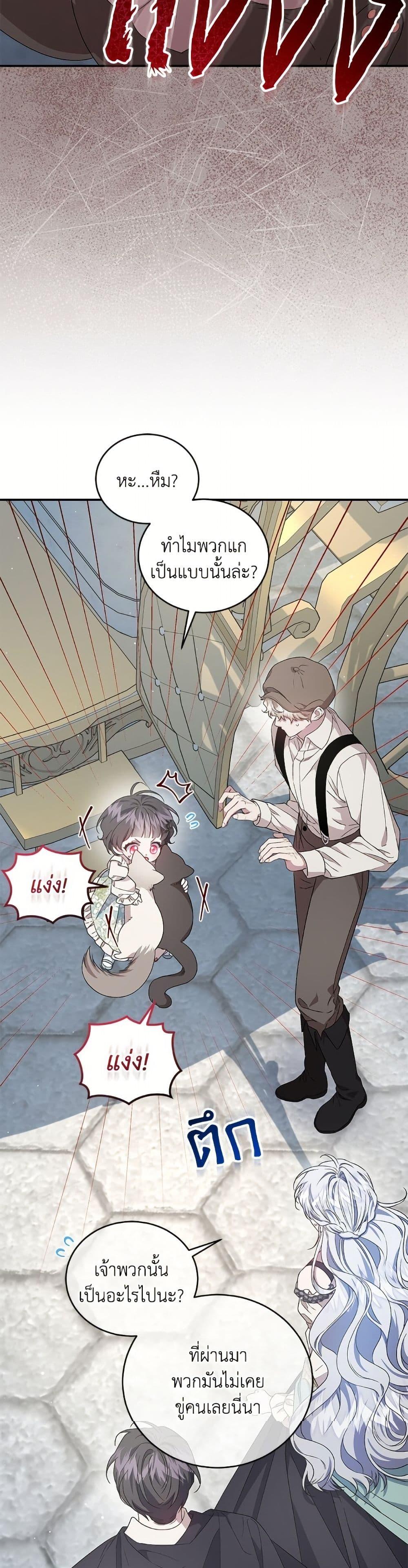 Manga-lc-com อ่านมังงะ อ่านการ์ตูน ออนไลน์ ฟรี I Became the Stepmother of an Irrevocable Dark Family ตอนที่ 1 2 3 4 5 6 7 8 9 10 11 12 13 14 ฟรี ไม่มีโฆษณา Manga-lc - อ่าน มังงะ อ่าน การ์ตูน ออนไลน์ อ่านมังงะ ฟรี