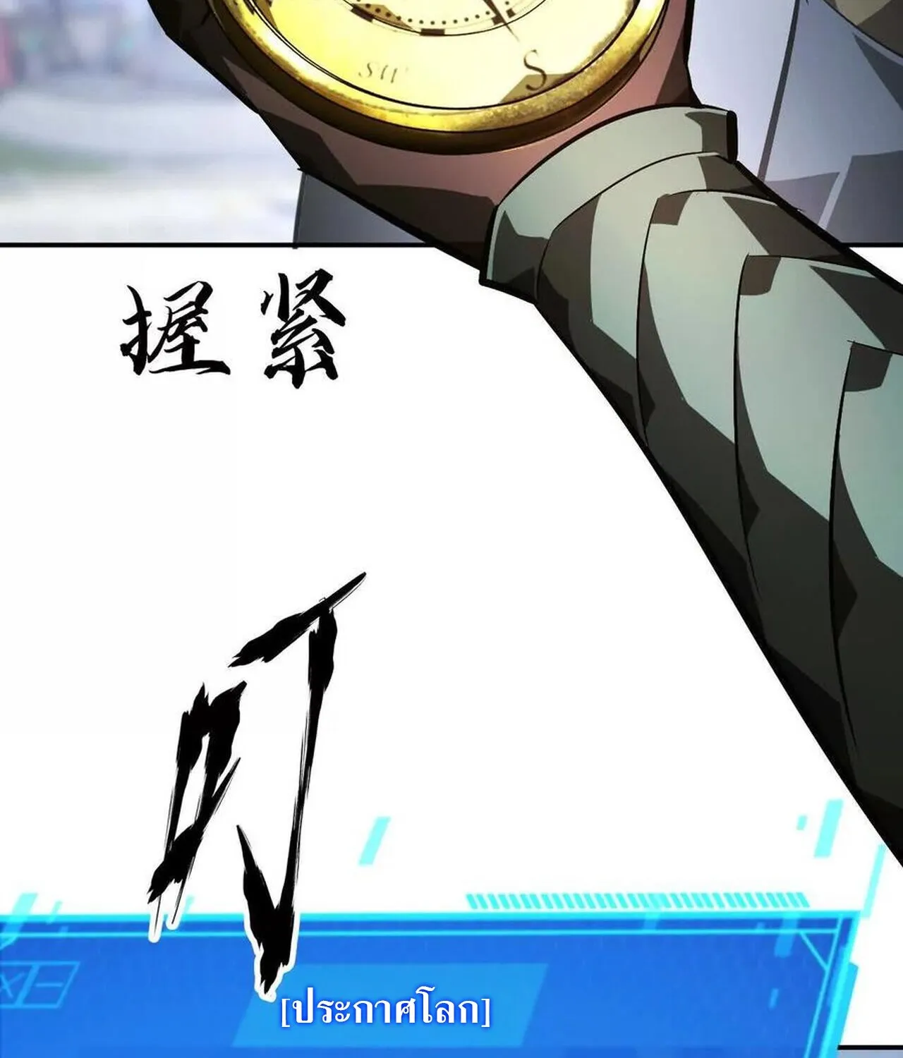 Unparalleled in the Online Gaming World ยอดคน ณ โลกออนไลน_ ตอนที่ ตอนที่ 49 รูปที่ 104