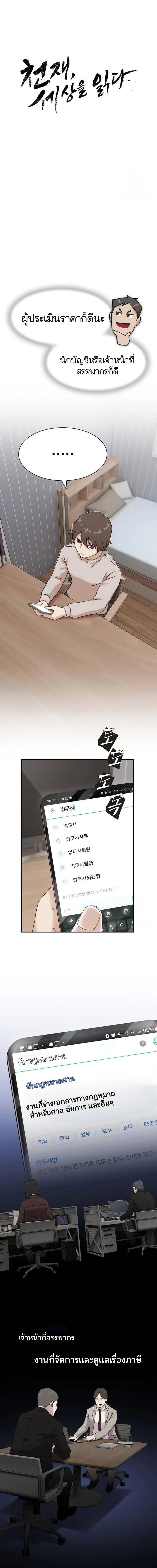 Manga-lc-com อ่านมังงะ อ่านการ์ตูน ออนไลน์ ฟรี The Genius Who Sees Through the World ตอนที่ 1 2 3 4 5 6 7 8 9 10 11 12 13 14 ฟรี ไม่มีโฆษณา Manga-lc - อ่าน มังงะ อ่าน การ์ตูน ออนไลน์ อ่านมังงะ ฟรี