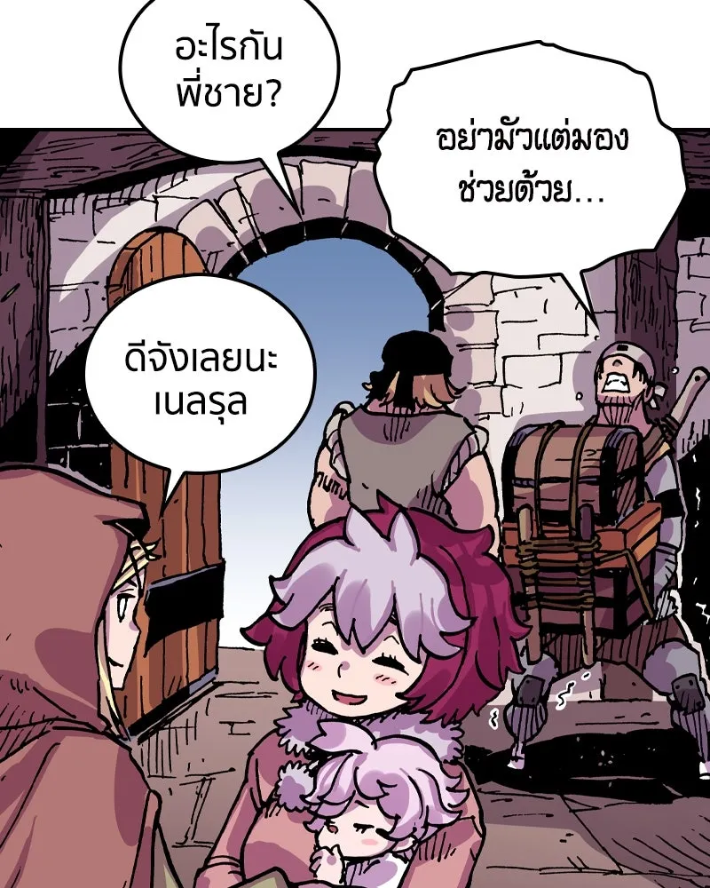 เคลวาเทส อสูรจอมราชัน ตอนที่ 26 ข่าวลือไม่ดีของผู้กล้า รูปที่ 116