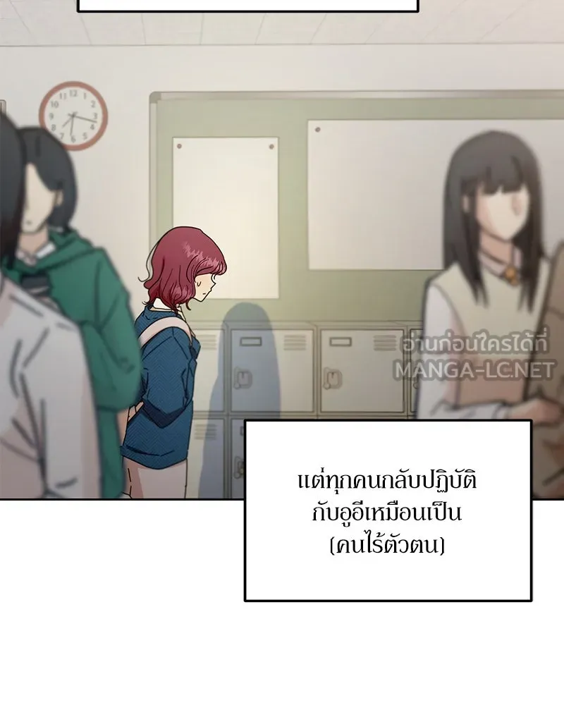 Pyramid Game เกมพีระมิด ตอนที่ 56 รูปที่ 90