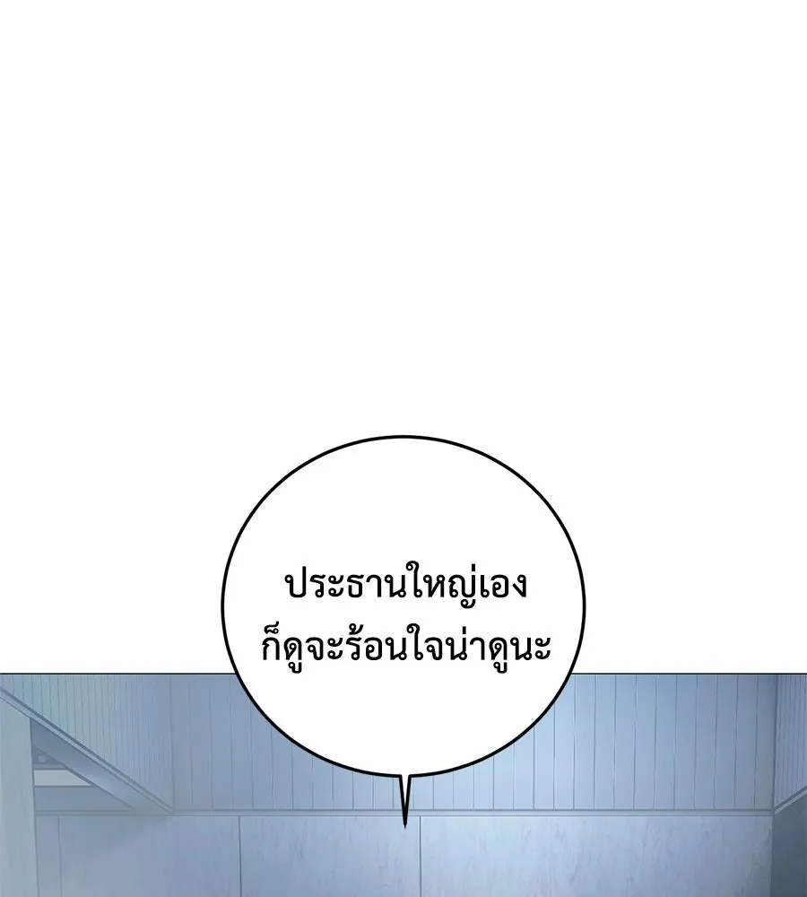มัจจุราชชุดแดง ตอนที่ 5 รูปที่ 194