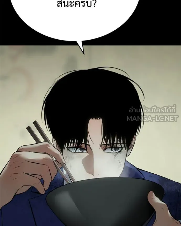 Baek XX ตอนที่ 125 รูปที่ 54