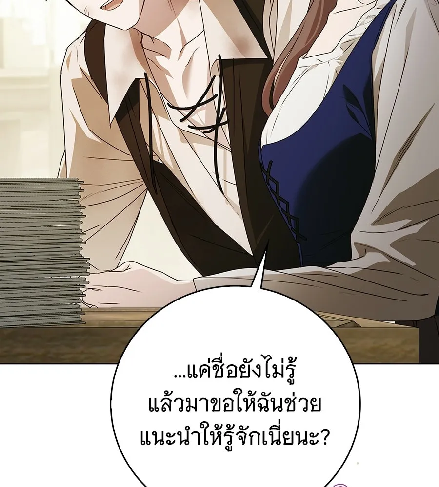 สาว(ลับ)ใช้ของท่านเคานต์ตาบอด ตอนที่ 51 รูปที่ 52