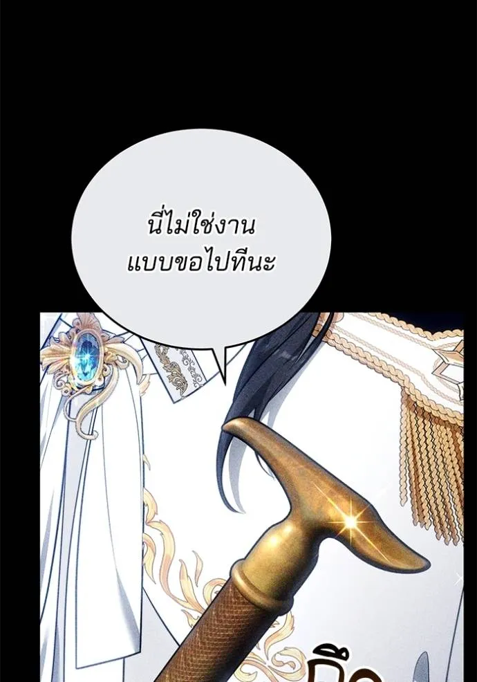 เจ้าสาวอัคนีดำ ตอนที่ 62 รูปที่ 152