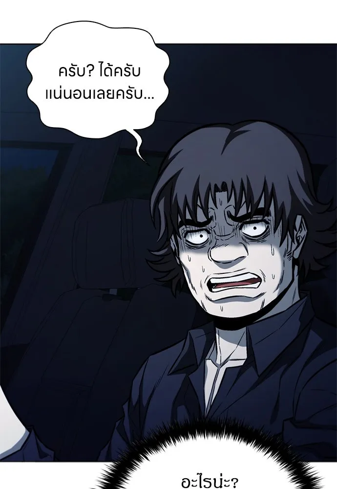 อัยการสายโหด ตอนที่ 27 รูปที่ 68