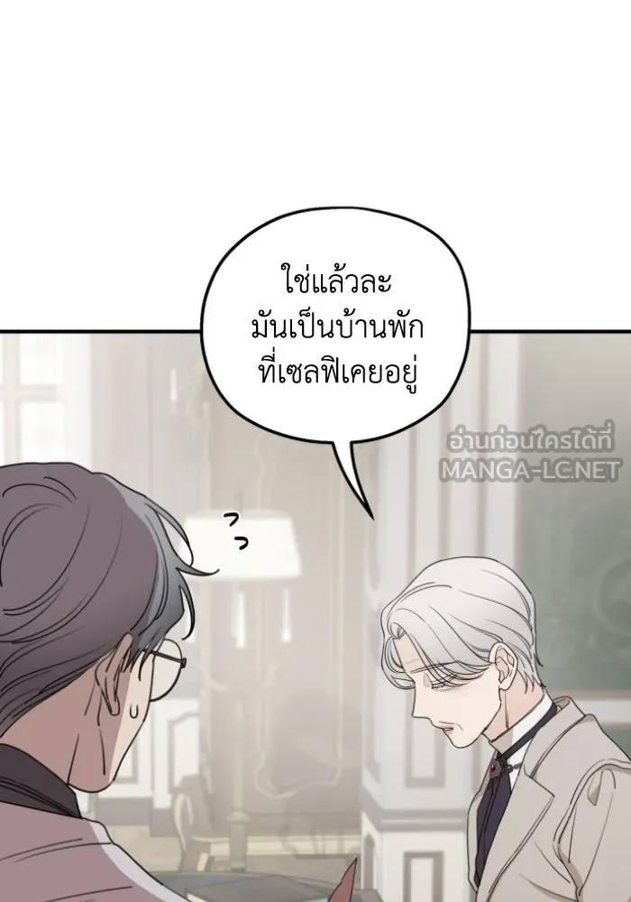 ครอบครัวสามีเห็นทีจะคลั่งรัก ตอนที่ 48 รูปที่ 72